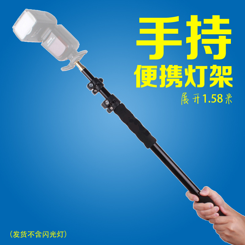 O E M O E M405 Handheld Light Stand Photography Light Stand Camera Flash Aluminum Alloy Stand
