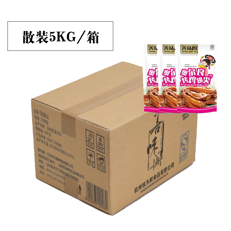 善味阁食品 散装奥尔良风味鸡翅尖5KG整箱批发休闲食品 零食批发|ru