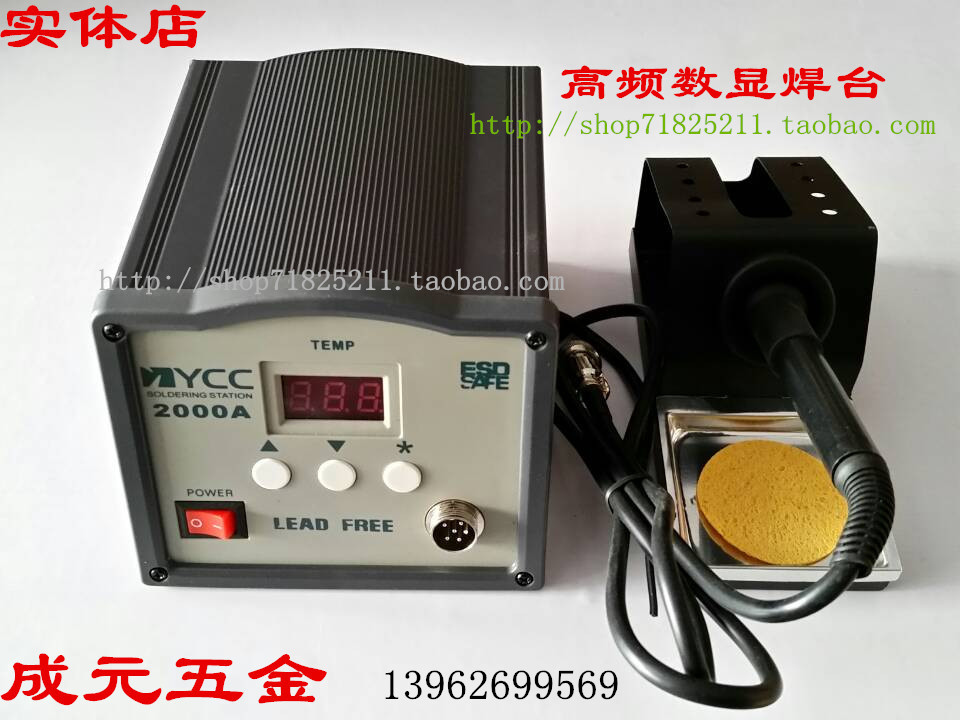 实体店 特价YCC-2000A 高频90W焊台 高品质烙铁 大功率焊台 烙铁