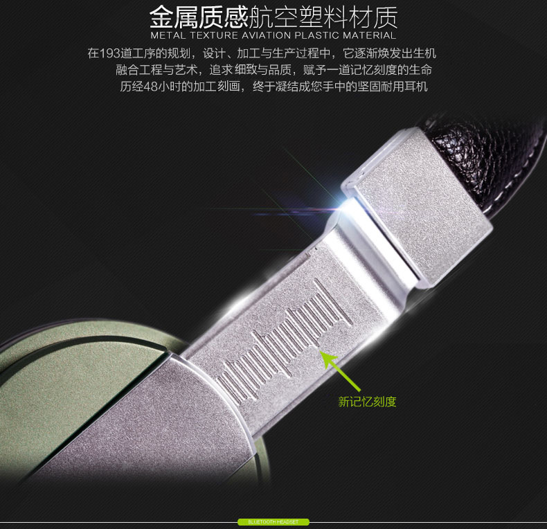 摩士顿-蓝牙耳机-详情_04