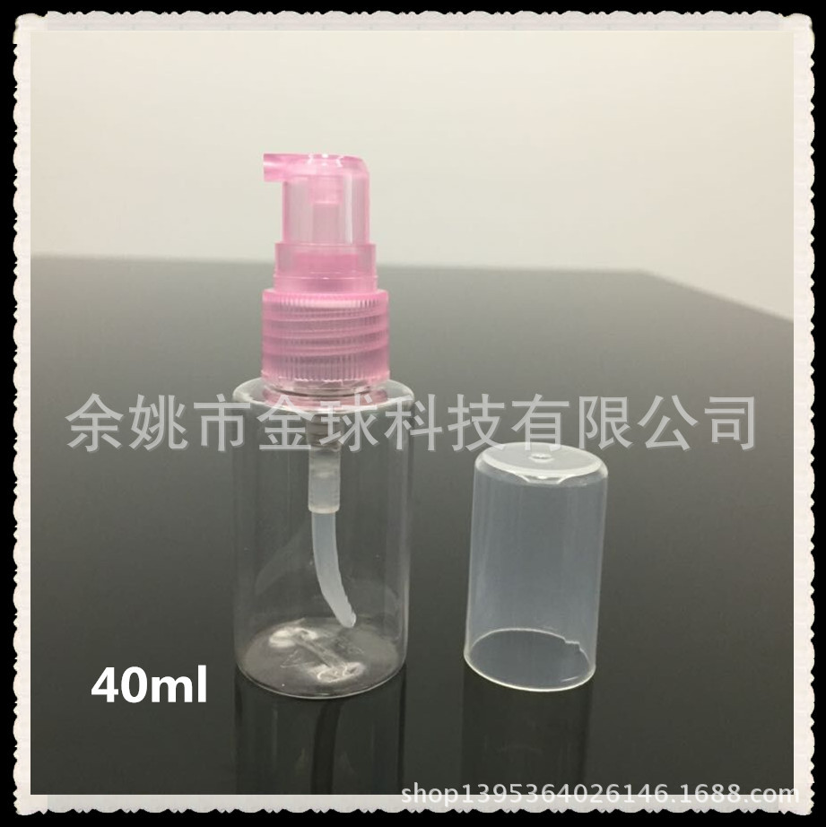 40ml透明粉泵瓶 粉底液瓶 PET透明乳液瓶 旅行分装瓶