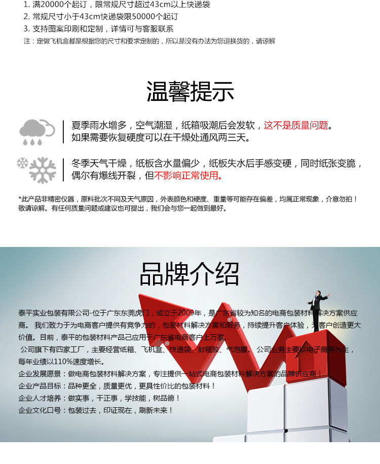 快递袋_16