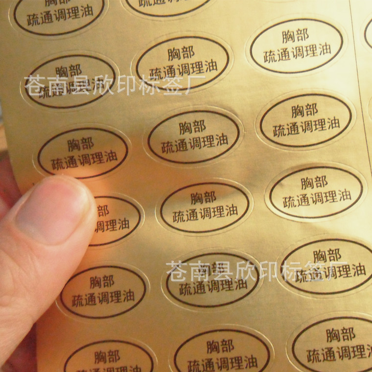 定做金色铝箔不干胶 印刷金铝箔贴纸 亚金不干胶标签印刷