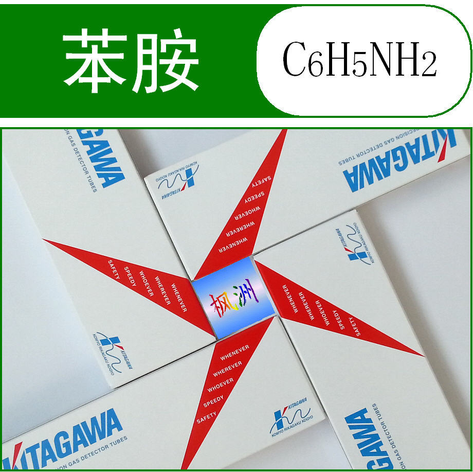 苯胺检测管 光明 北川 检测管