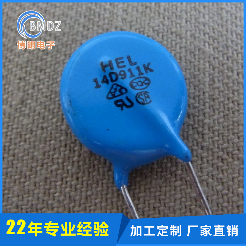 厂家批发14D911全新环保压敏电阻 ZOV压敏电阻