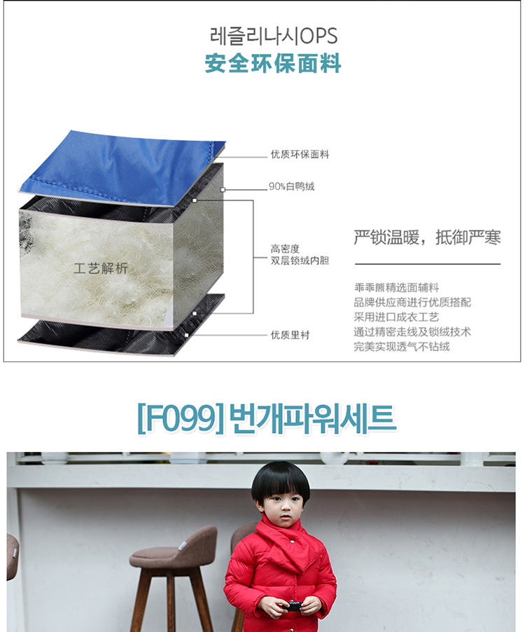 Veste pour fille en adoucissement - Ref 2160527 Image 10