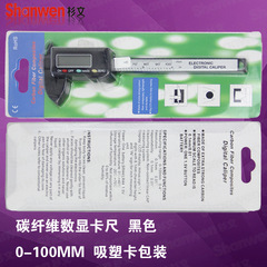 Shanwen electronic digital display vernier caliper 0-150-100mm all plastic digital caliper carbon fiber digital display caliper