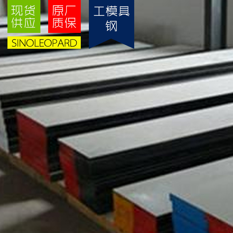 现货供应5CR2模具钢圆钢圆棒钢材锻件板材钢板棒料锻件精料厂家