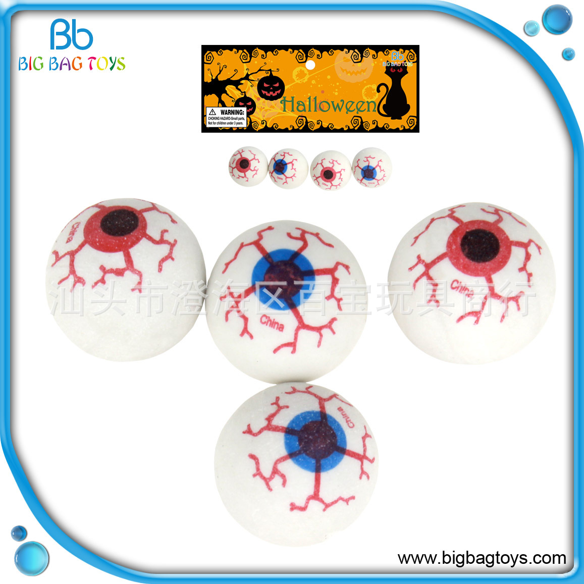 实心弹跳球 万圣节系列玩具 25MM弹跳眼珠 4pcs