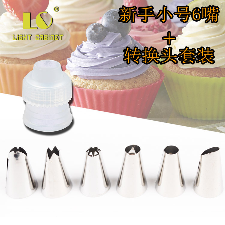 6件套裱花嘴-1