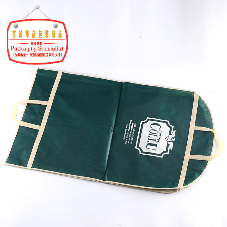 无纺布西装袋 现货西服袋西服套西服防尘袋 厂家现货工厂logo