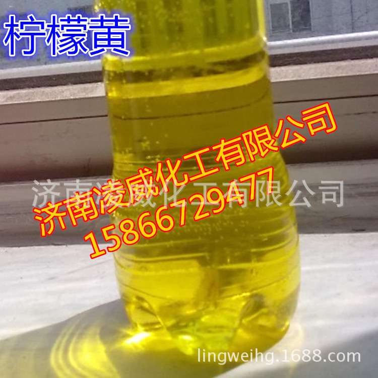 防冻液玻璃水洗衣液专用柠檬黄 水性柠檬黄 水溶性色素|ru