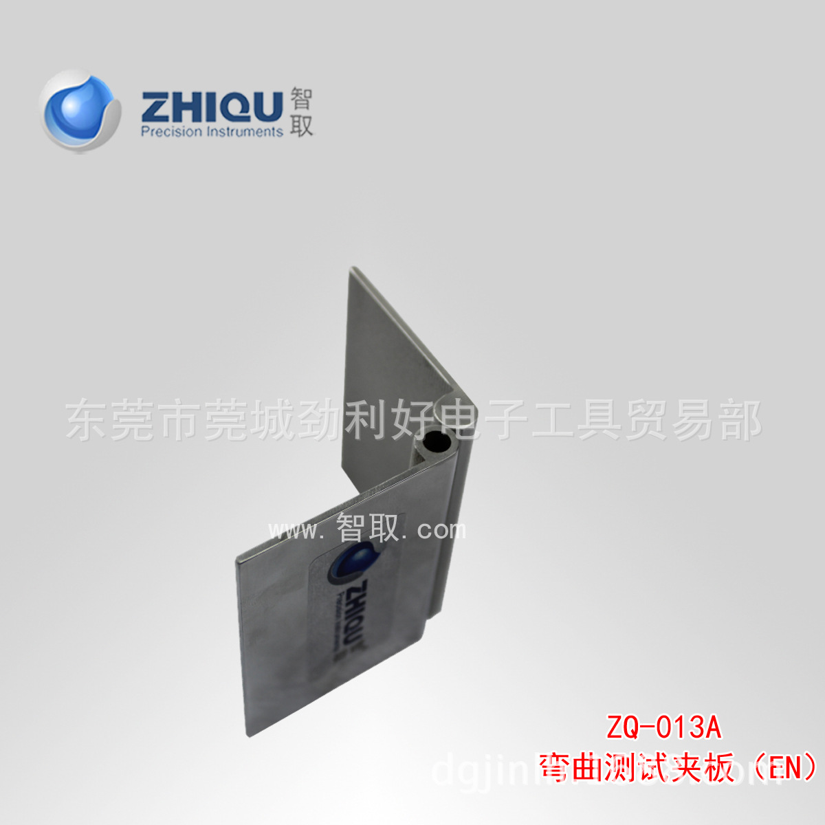 ZQ-013A 彎曲測試夾板（EN） 3