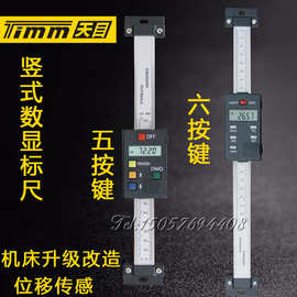 桂林天目电子数显竖式标尺0-200MM 机床位移传感装置 直尺 定位尺