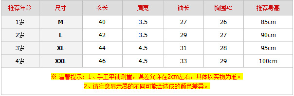 好丽友尺码表