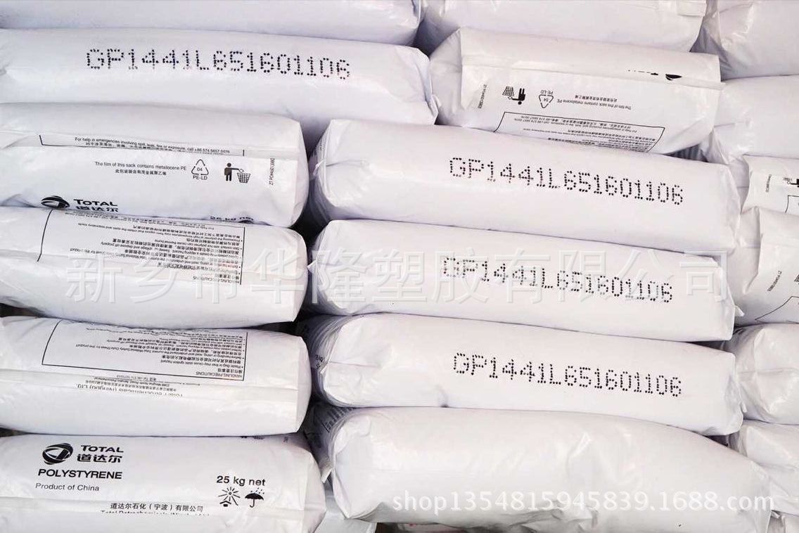 高透明度 GPPS/宁波道达尔/1441