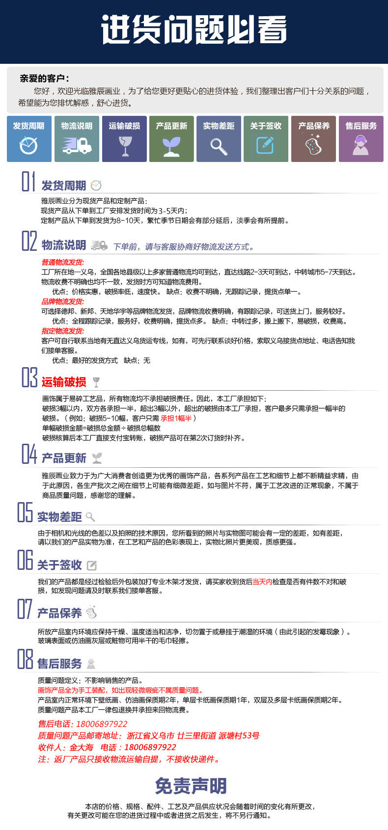 店铺装修