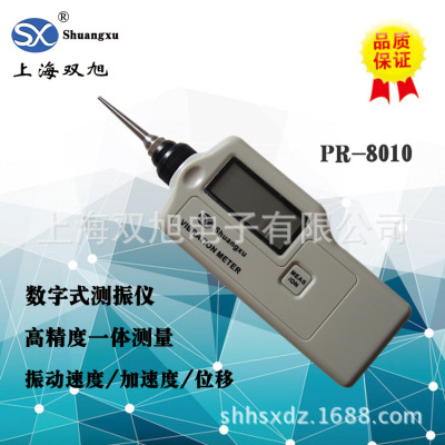 PR8010 machine Fault Tester acceleration) PR-8010 Shanghai double sun