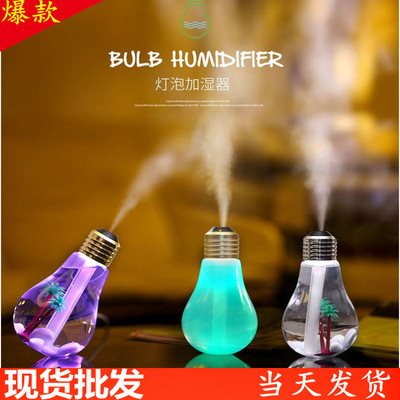 Colorful Discoloration bulb humidifier Creative mini- USB to work in an office household luminescence Nightlight humidifier