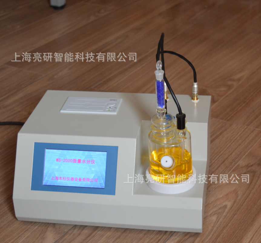 变压器油微水测定仪  变压器油水分测试仪 WS2000A