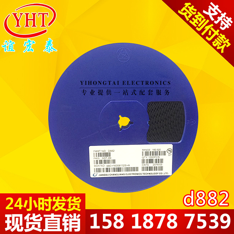 批发热销贴片三极管d882 SOT-89 正品现货厂家直销LED灯专用
