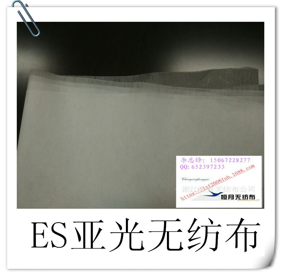 纸质无纺布，EP无纺布，ES热轧亲水无纺布,ES拒水无纺布