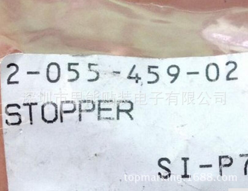 供应索尼贴片机配件  2-055-459-02 STOPPER