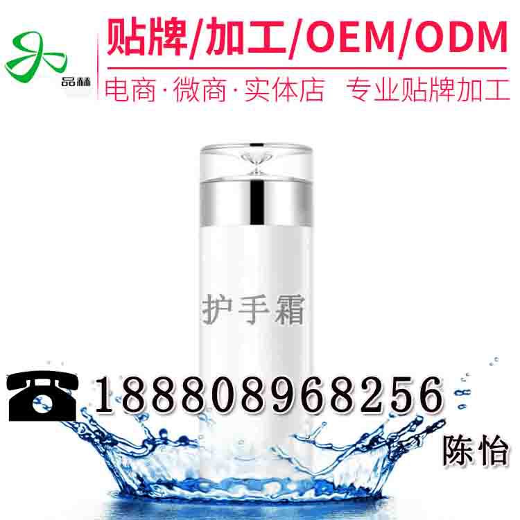 护手霜代加工