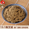 Yi Bao Wormwood Five years Manufactor Direct selling bulk argy wormwood Leaves Wormwood wholesale 15 :1