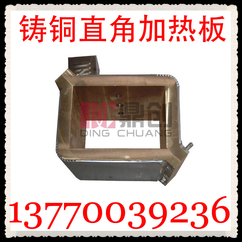供应铸铜加热器  铸铜加热板 铸铜直角电热板