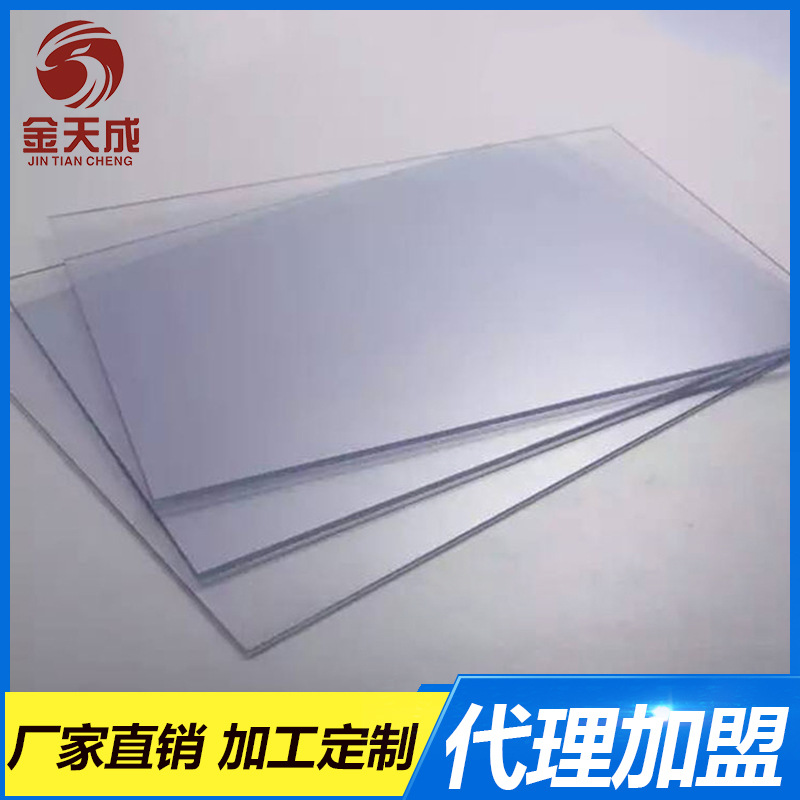 山东厂家PVC透明板 硬板 PVC彩板 高质量 机械制造 配件厂-阿里巴巴