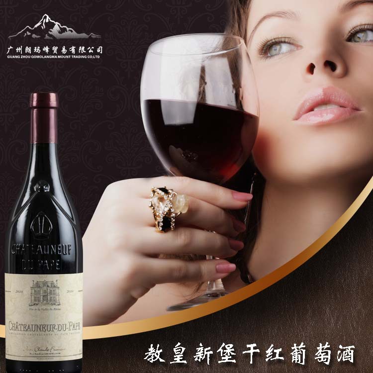 教皇新堡干红葡萄酒3 副本