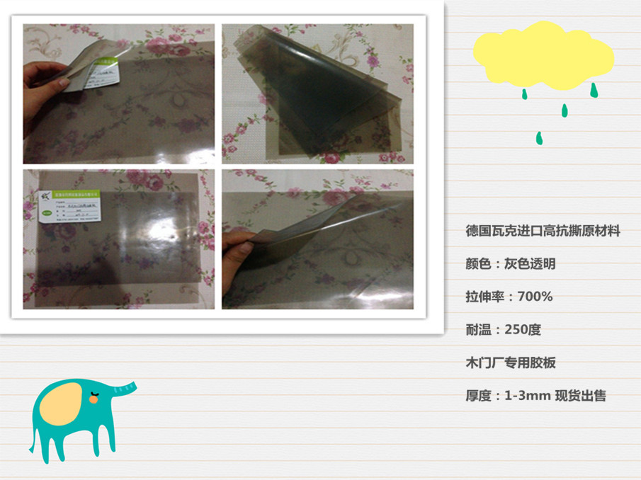 高抗撕硅胶皮/覆膜机硅胶板，木门覆膜机硅胶板