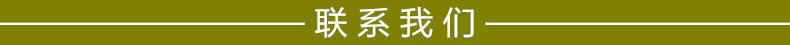 黃色-聯系