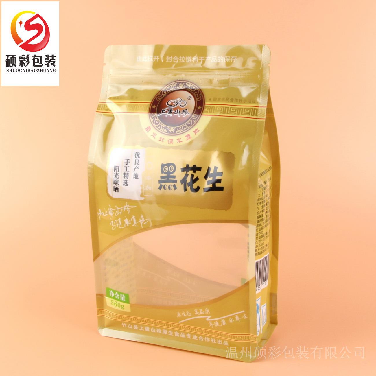 定制 八边封食品包装袋平底自立自封口方底塑料袋特产干货包装袋