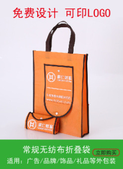 折叠袋