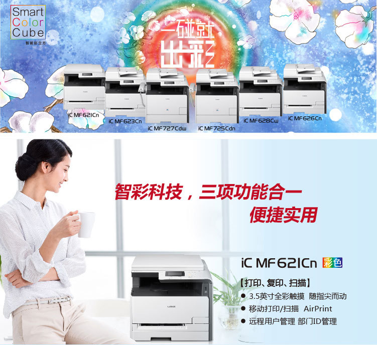 佳能激光打印机1