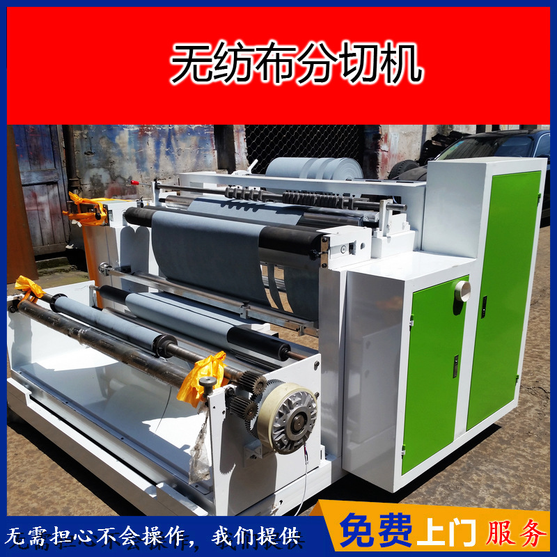 小型/中型薄膜窄条专用分切机 经济实惠