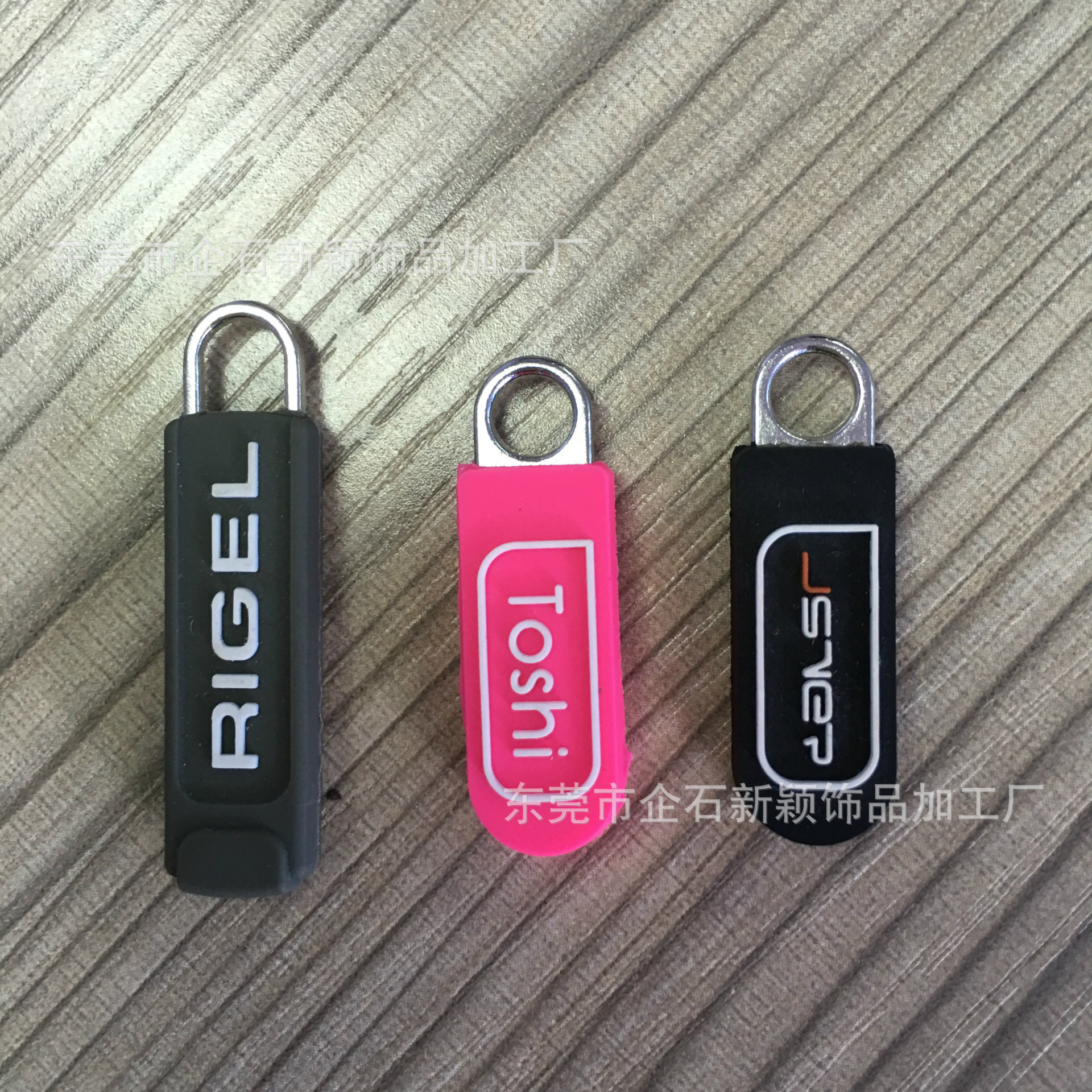 东莞厂家供应硅胶软胶滴胶微量射出PVC箱包拉牌拉头手袋拉牌