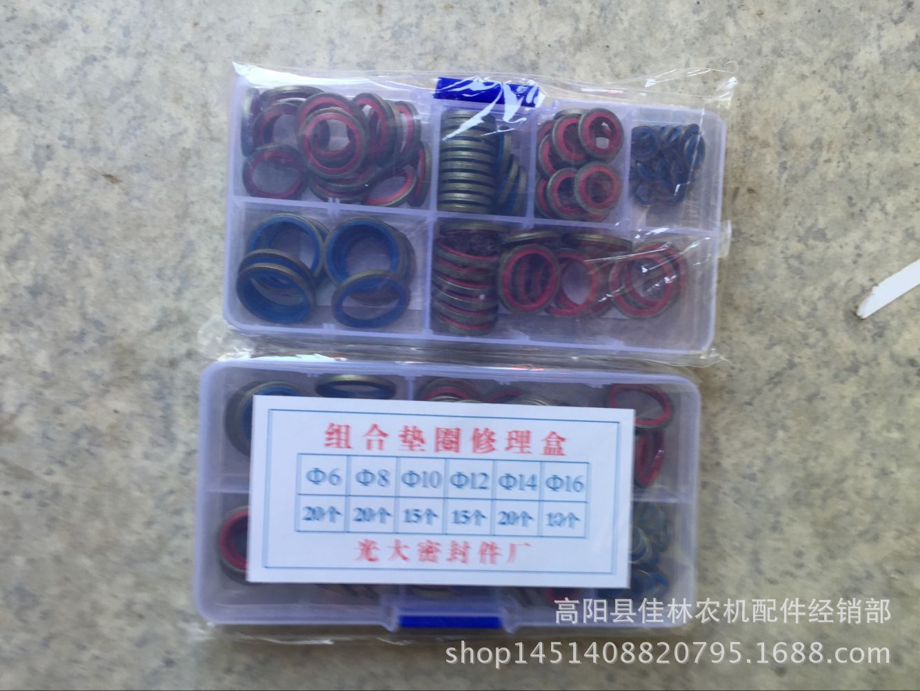 佳林农机配件批发8 10 12  14  16  18 组合垫 铜垫 水管卡子