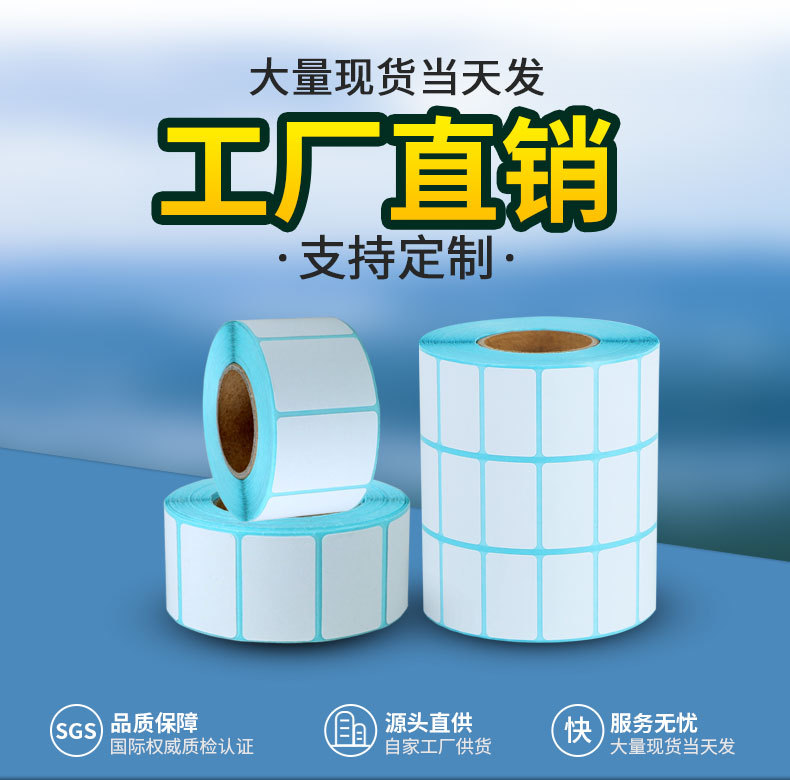 20x10x800贤泰热敏详情图_01