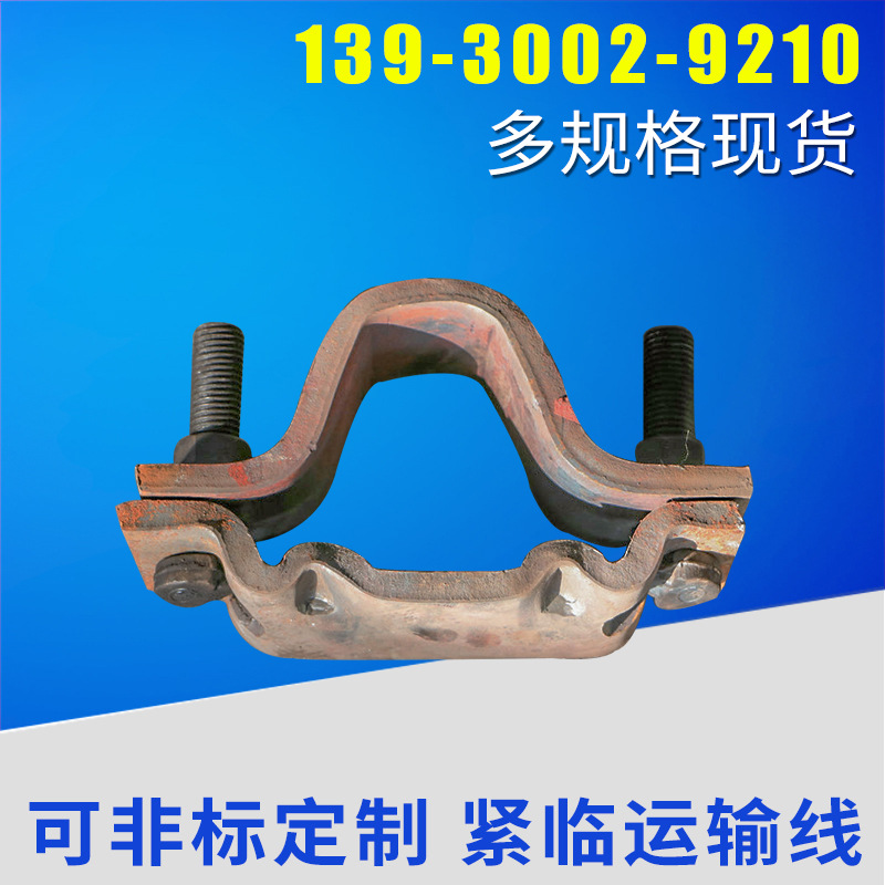 卡缆 25u型  keep加工定制 全工时机械运转 加工打造  宏成工矿