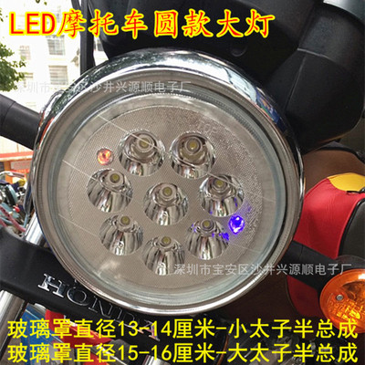 玻璃罩太子 大灯 摩托车led大灯前照车灯前大灯射灯超亮远近变光|ms