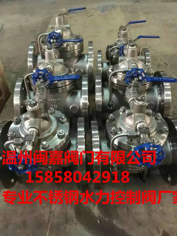 700x不锈钢多功能水泵控制阀_700X-16P不锈钢多功能水泵控制阀