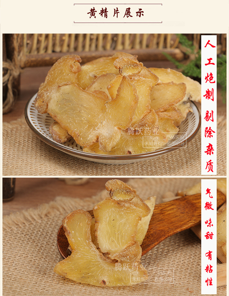 Dried Huang Jing Rhizome 1kg Bag Traditional TCM Herb for Decoction and Soup key features