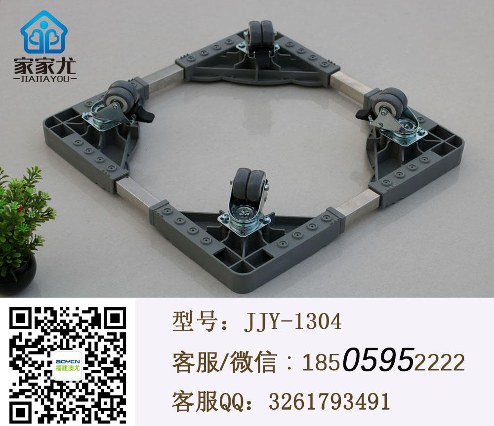 JJY-1304移动灰色不锈钢底座家家尤 反面1