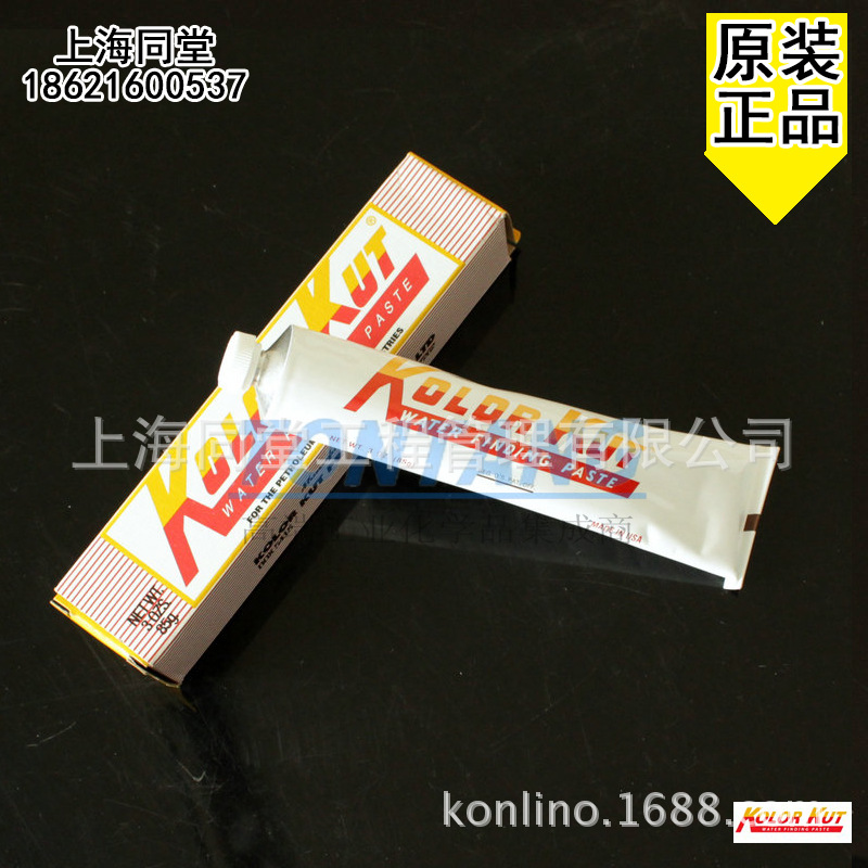 美国原装试水膏Kolor Kut试水膏 原油燃料油船舶测水膏有报关单