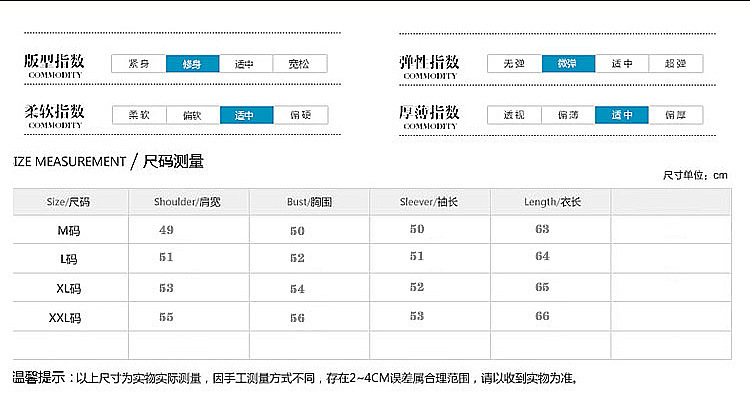 短T尺码