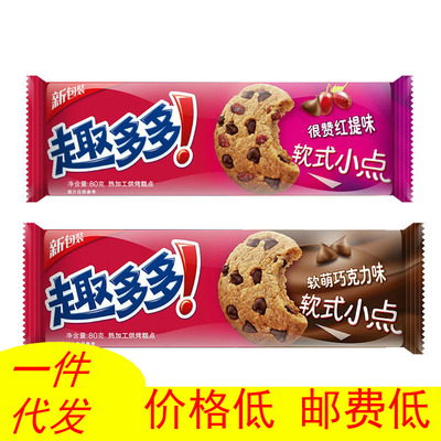 [A generation of fat]Ahoy! Soft cookies Red grapes flavor Chocolate 80g