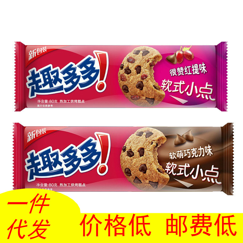[A generation of fat]Ahoy! Soft cookies Red grapes flavor Chocolate 80g